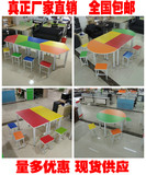 厂家直销学校家具中小学生课桌椅彩色幼儿园梯形桌少儿美术培训桌