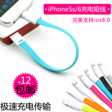 苹果5短数据线iPhone6磁铁充电宝数据线Plus五六便携面条充电器线