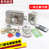 不锈钢电子锁一体刷卡锁门禁锁电控锁感应加密锁智能遥控锁出租屋