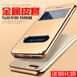 壳iphone6手机翻盖式奢华 新款6保护套防摔男女6s 金属皮套苹果4.