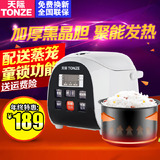 Tonze/天际 FD20V-W 迷你电饭煲2L智能学生小型电饭锅1-3人 正品