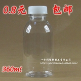 360ml大口径圆形塑料瓶果汁瓶酵素瓶奶茶瓶酸奶瓶