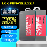 LG G4钢化膜H810 H819 H818手机贴膜F500防爆保护膜 g4钢化玻璃膜
