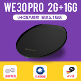WeBox/泰捷WE30 PRO八核网络高清机顶盒电视安卓盒子4K硬盘播放器