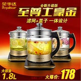 荣事达养生壶电玻璃正品加厚玻璃全自动分体电煎药壶煮茶1.8L