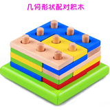 木制智力几何形状拼装组合积木 儿童套柱配对2-3-7岁宝宝益智玩具
