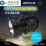 乔裕QY-5551户外强光充电式手提灯LED探照灯远射程超亮30W手电筒
