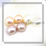 DIY半孔裸珠/散珠 9.5-10mm淡水天然珍珠 扁圆珠 无瑕强光