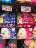 现货！日本代购 kanebo嘉娜宝肌美精3D面膜超渗透保湿美白一盒4片