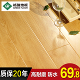 格瑞地板 12mm浅色简约级防水环保 高耐磨适用地暖强化复合木地板