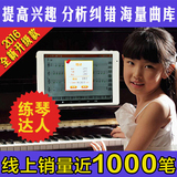 音乐通智能钢琴陪练机学习机练琴达人电钢琴教学数码学琴考级通用