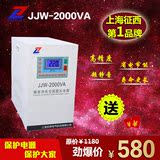 上海征西滤波精密稳压净化电源2000W稳压器全自动高精度无触点2KW