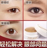 黄金眼膜贴30对 特效去眼袋黑眼圈补水去细纹紧致眼贴膜男女正品
