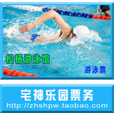 北京【朝阳区】松杨游泳馆游泳票 不限时 电子票 即拍即用