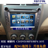 比亚迪F3RL3汽车载改装专用DVD导航仪GPS一体机双核蓝牙高清屏