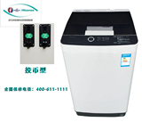 海信XQB68-T6201 商用自助投币刷卡微信支付洗衣机6.8公斤