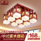 现代时尚新中式LED吸顶灯实木雕花创意大气客厅餐厅书房卧室灯具