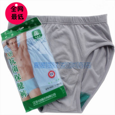 男式纯棉三角内衣哪个最好 男士纯棉内衣品牌双十一热卖 ...