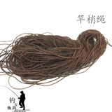 竿梢线/红头绳/竿头绳/辫绡/鱼竿梢绳/杆头绳/渔竿辫绡约1米长度