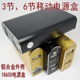 铝合金 5V 2A平板电脑移动电源 18650双USB手机电源盒带手电 睿诺