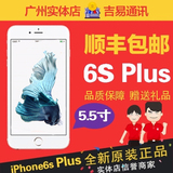 Apple/苹果 iPhone 6s Plus 5.5寸手机港版国行苹果6s广州实体店