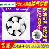 金羚排气扇10寸百叶窗式换气扇 厨房卫生间强力排风扇APB25-5-1S1