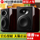 Hivi/惠威 H4监听音响台式2.0有源HIFI音箱惠威组合电脑电视音响