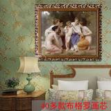 欧式装饰画古典人物裸体天使维纳斯希腊宾馆酒店娱乐场所油画挂画