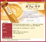 日本AGF【maxim】意式鲜奶拿铁咖啡14g1条整盒拍5 柔滑香甜浓郁