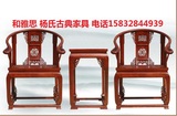 实木仿古典中式家具套装明清老榆木皇宫椅雕花太师椅皇宫椅三件套