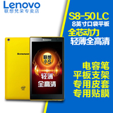 Lenovo/联想 S8-50LC 4G 16GB 四核4G通话 8寸平板电脑小s