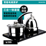 seakora超薄电磁茶炉自动上水三合一茶道泡茶炉电热茶壶功夫茶具