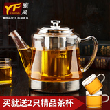 雅风加厚耐热玻璃高温泡茶茶具套装 电磁炉烧煮茶壶不锈钢过滤