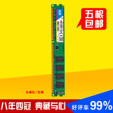 智典DDR3 1333 4G台式机内存条 4G内存双面 兼容电脑1600 2G 8G