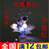 玫瑰创意花瓶 插电led小夜灯 光控感应灯 节能七彩蘑菇灯情人礼物