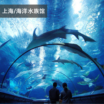 水族馆门票什么牌子的好 海洋水族馆门票团购 水族馆门票...