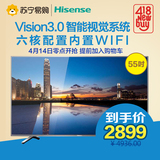 Hisense/海信 LED55EC290N 55英寸 全高清 网络智能 LED液晶电视