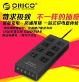 现货ORICO HPC-8A5U家用插排防过载8插位接线板USB智能充电排插座