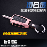 别克铝壳汽车钥匙包专用于昂克拉别克G18君威英朗GTXT钥匙保护套