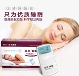睡迈通催眠器器升级优梦电子失眠仪睡眠器易醒多梦针灸按摩穴位