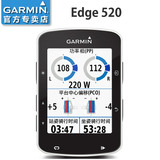 Garmin佳明 edge 520 自行车导仪GPS码表 心率带踏频器 破风焦点