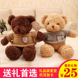 毛衣泰迪熊抱抱熊婚庆公仔布娃娃毛绒玩具熊生日礼物女生玩偶