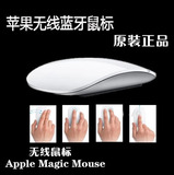 Apple Magic Mouse 苹果无线蓝牙鼠标 原装正品 苹果无线超簿鼠标