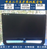 冠捷 AOC F22S 二手液晶显示器完美屏/21.5寸LCD 液晶显示器黑色