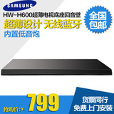 Samsung/三星 HW-H600 超薄平板回音壁4.2蓝牙无线音响家庭影院
