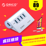 ORICO M3H4 全铝USB3.0分线器一拖四高速扩展mac集线器USB3.0 HUB