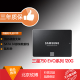 Samsung/三星 MZ-750120B/CN 750EVO SSD固态硬盘120G 非128G