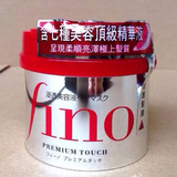 现货 资生堂 FINO 高效渗透护发膜230g 保湿修复受损发质滋润护理
