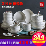 顺祥德加56头陶瓷餐具套装 家用创意纯白浮雕碗碟碗盘勺子碗包邮