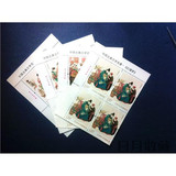 【日月收藏】2014-13 红楼梦（一）左上厂名方联 邮票 集邮 收藏